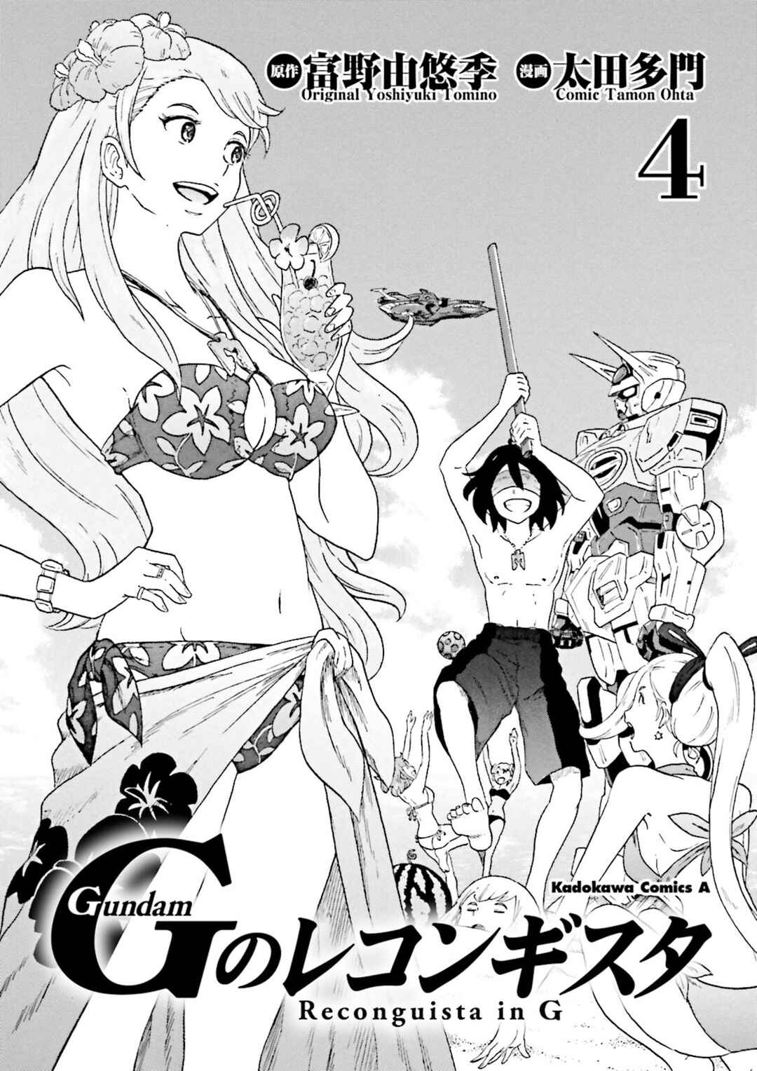 Page 3 Chapter 13 Gundam Reconguista in G