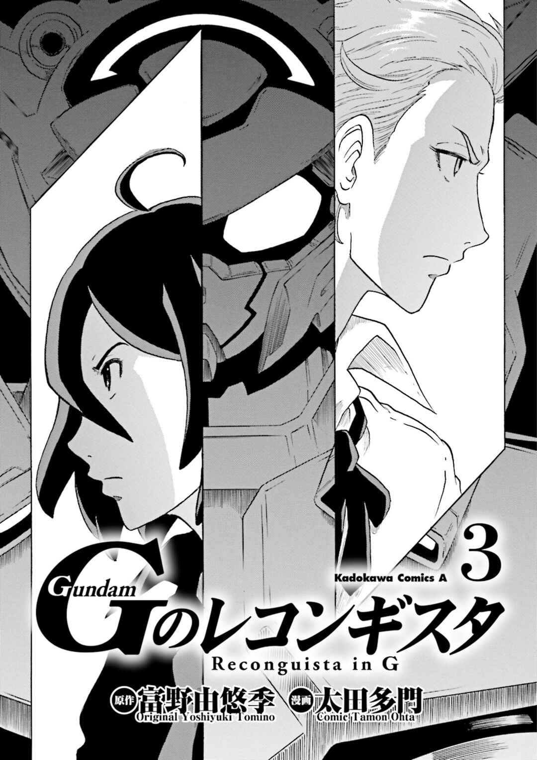 Page 3 Chapter 8 Gundam Reconguista in G
