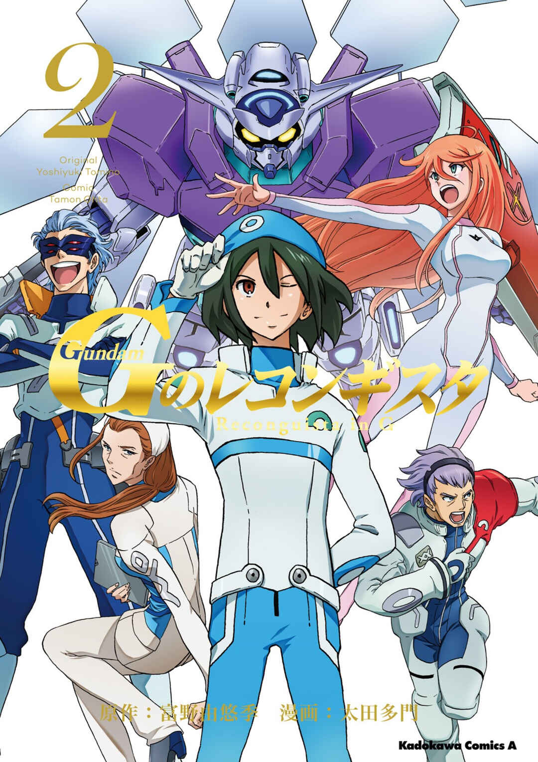 Page 1 Chapter 4 Gundam Reconguista in G