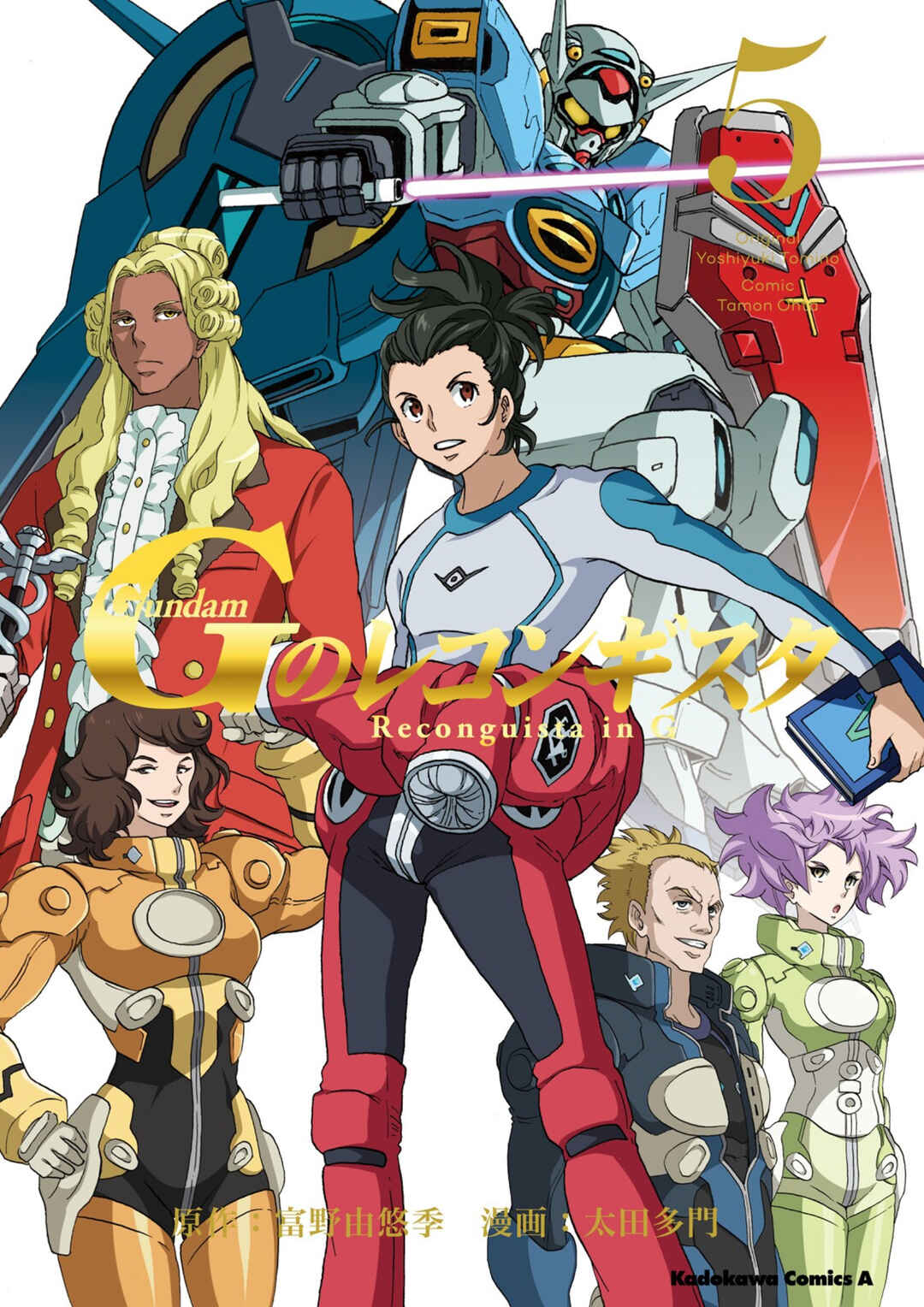 Page 1 Chapter 17 Gundam Reconguista in G