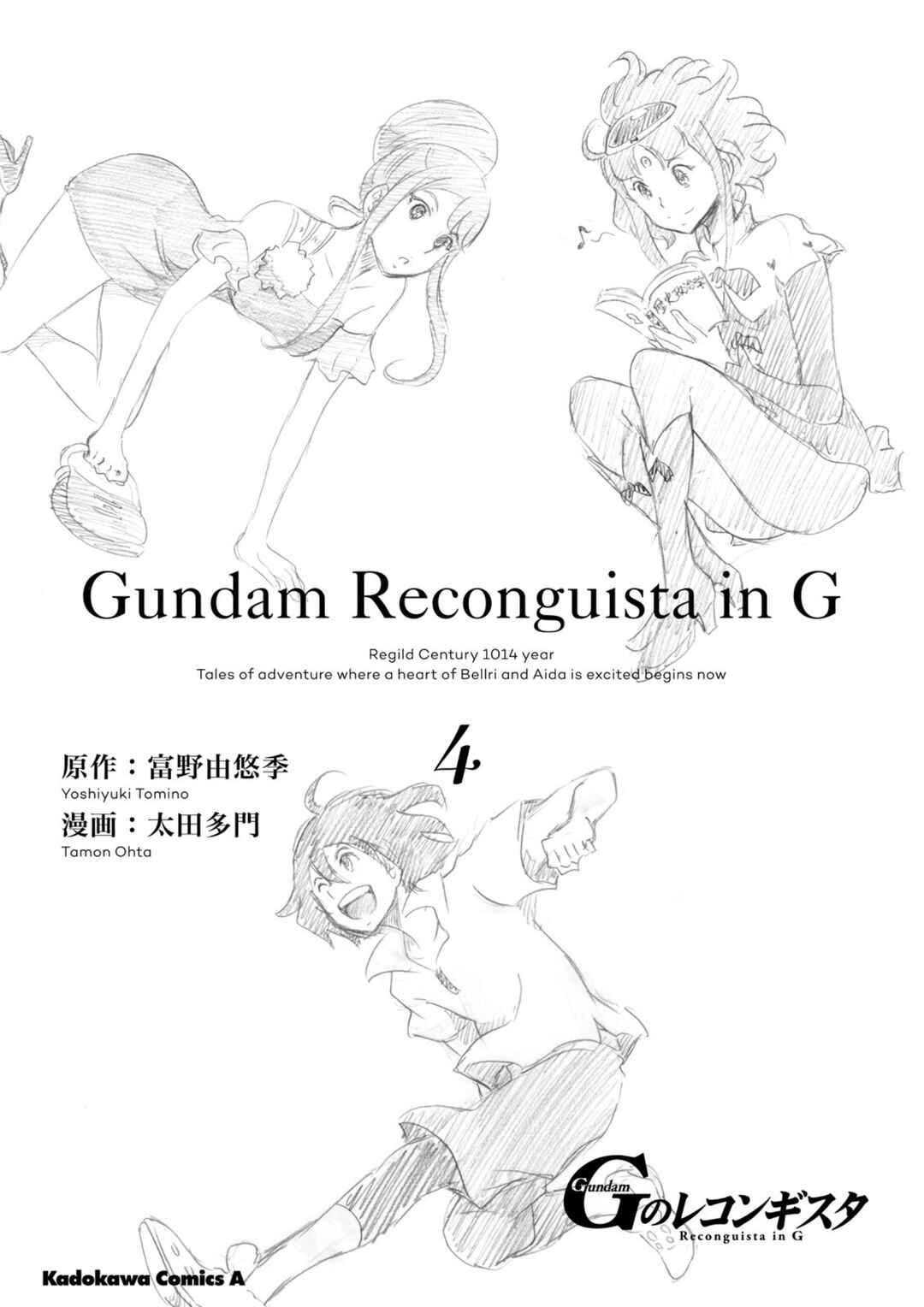 Page 53 Chapter 16 Gundam Reconguista in G