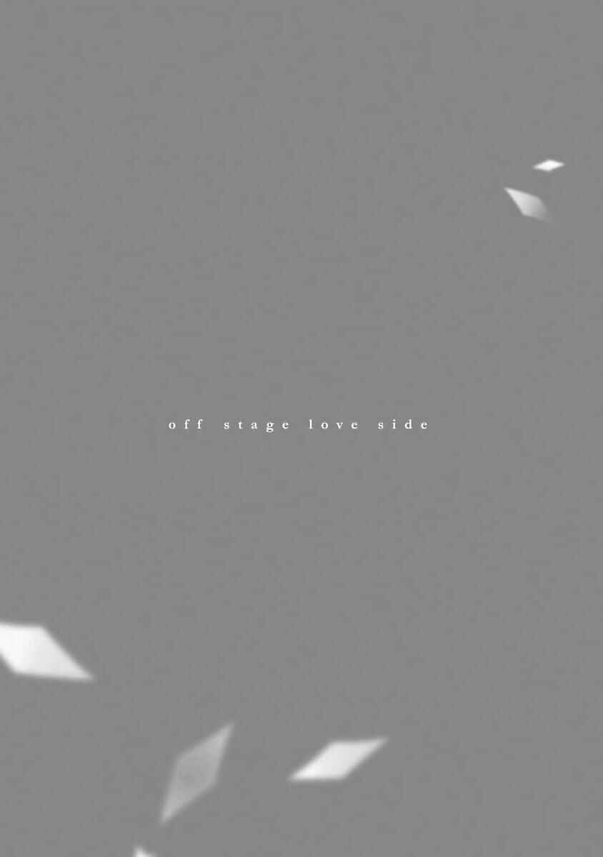 Page 4 Chapter 2 Off-Stage Love Side