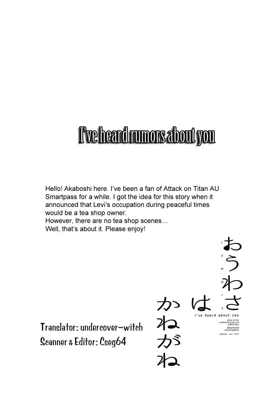 Page 3 Chapter Unknown_3132 Shingeki no Kyojin - Ouwasa wa Kanegane (Doujinshi)