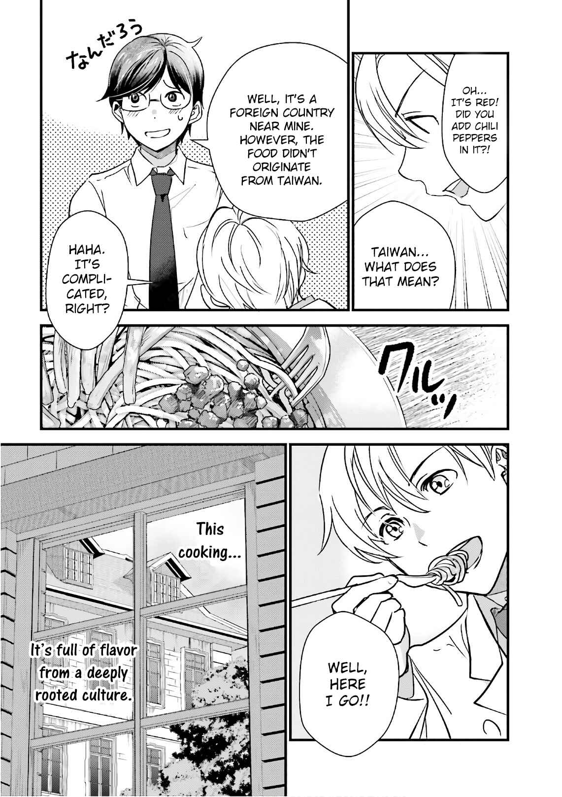 Page 21 Chapter 16 Isekai Ekisha no Kissaten