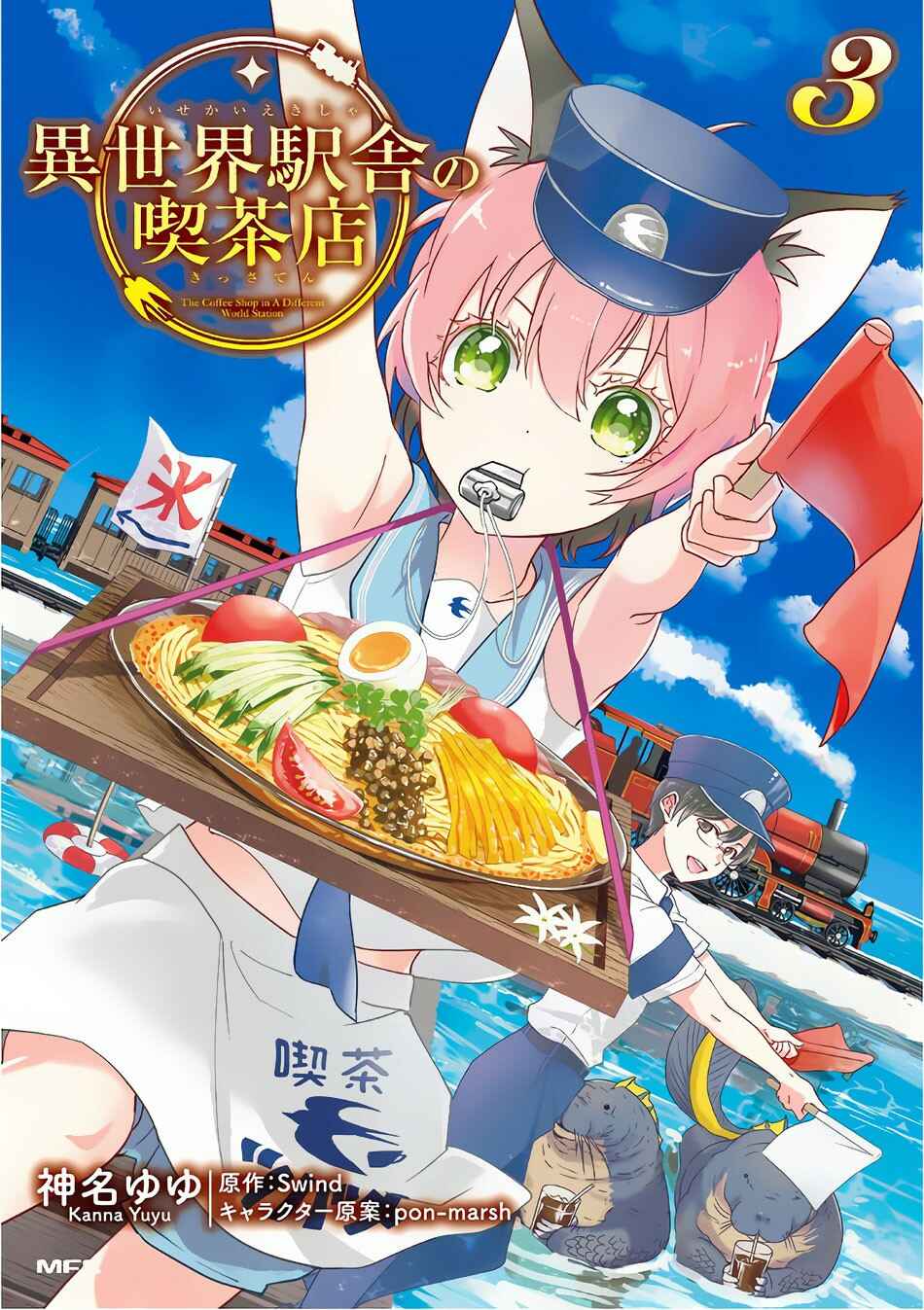 Page 2 Chapter 12 Isekai Ekisha no Kissaten