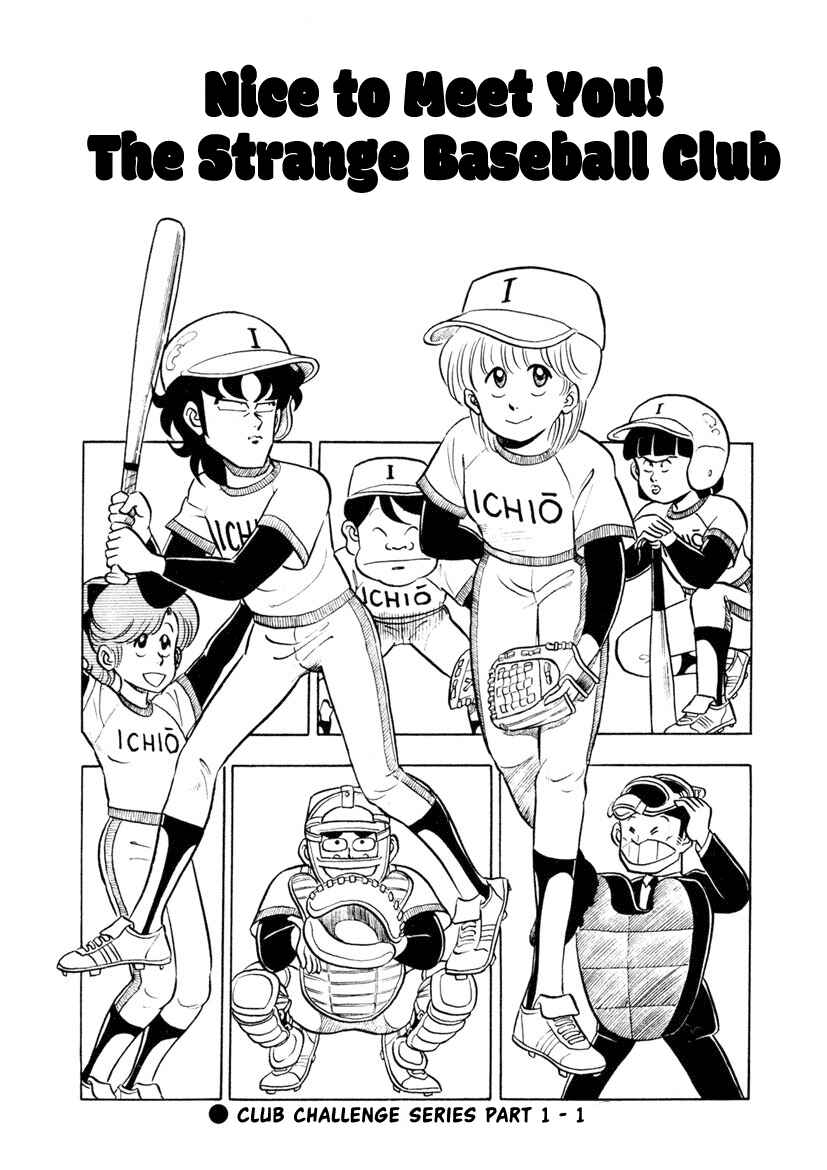 Page 1 Chapter 4 High School! Kimengumi