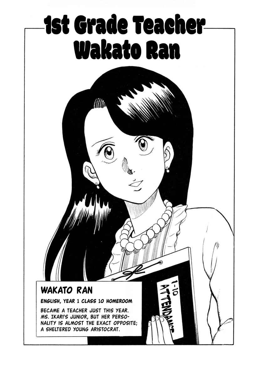 Page 1 Chapter 2 High School! Kimengumi