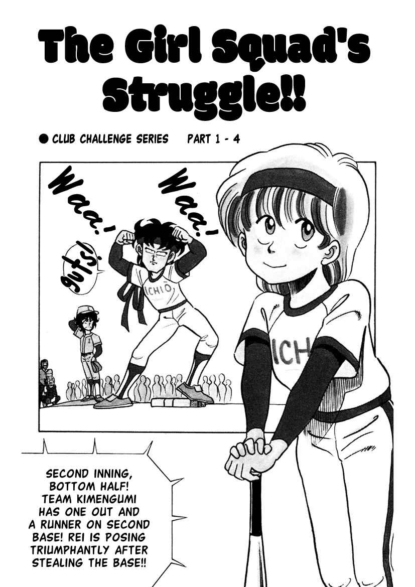 Page 1 Chapter 7 High School! Kimengumi