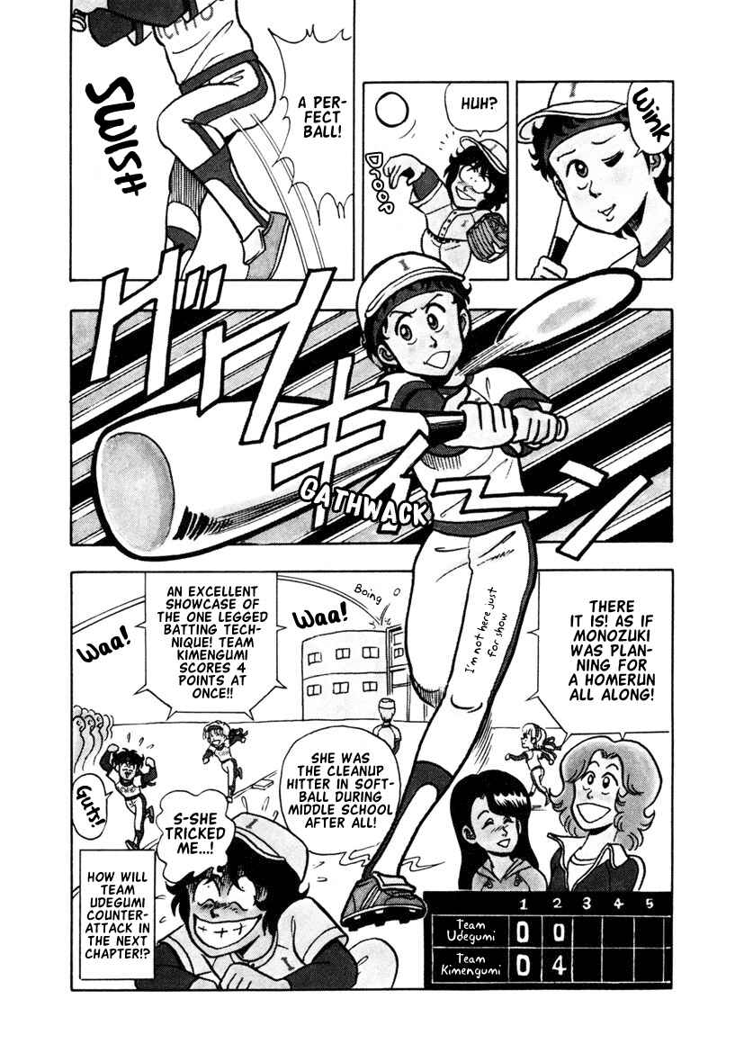 Page 12 Chapter 7 High School! Kimengumi
