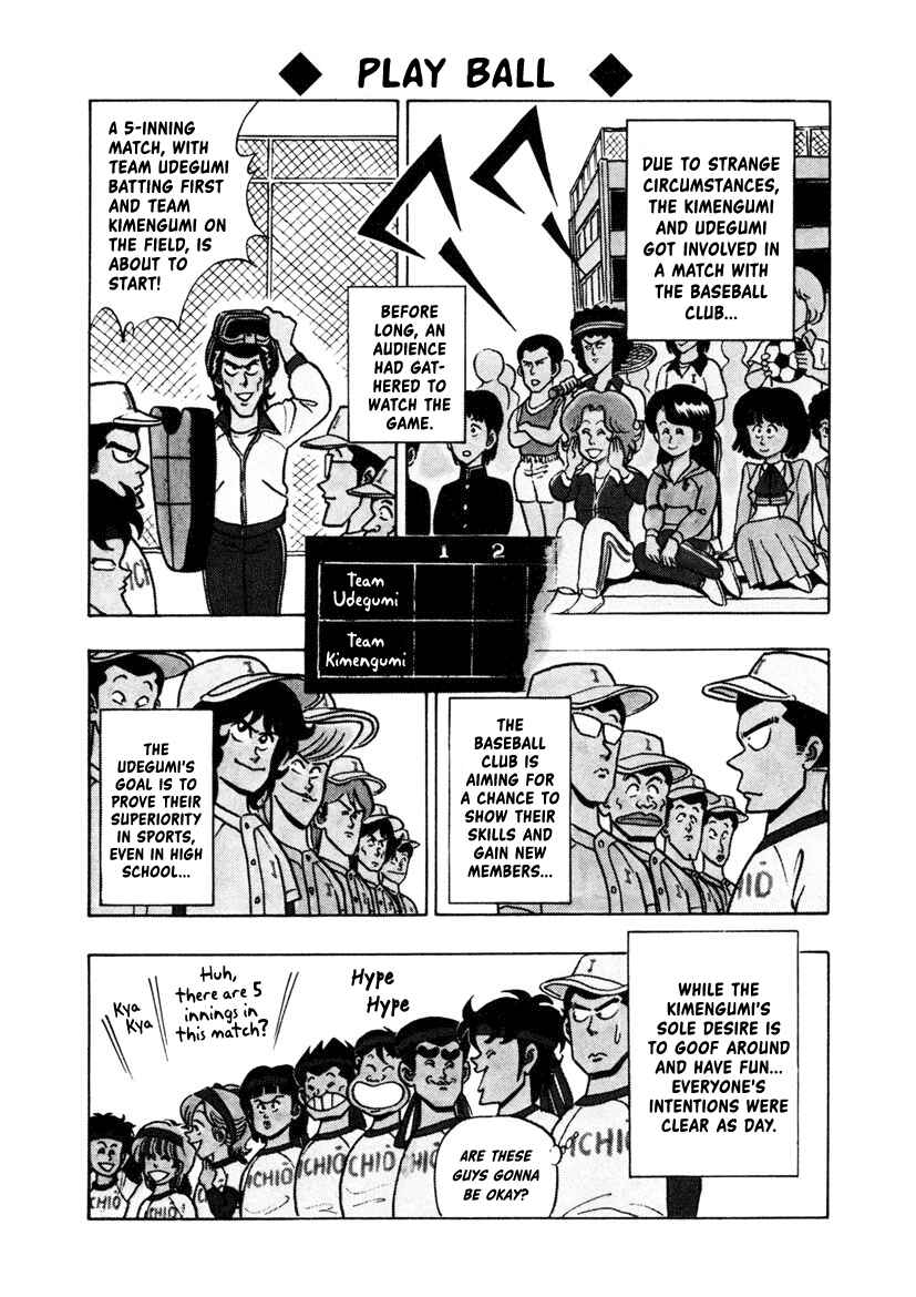 Page 1 Chapter 5 High School! Kimengumi