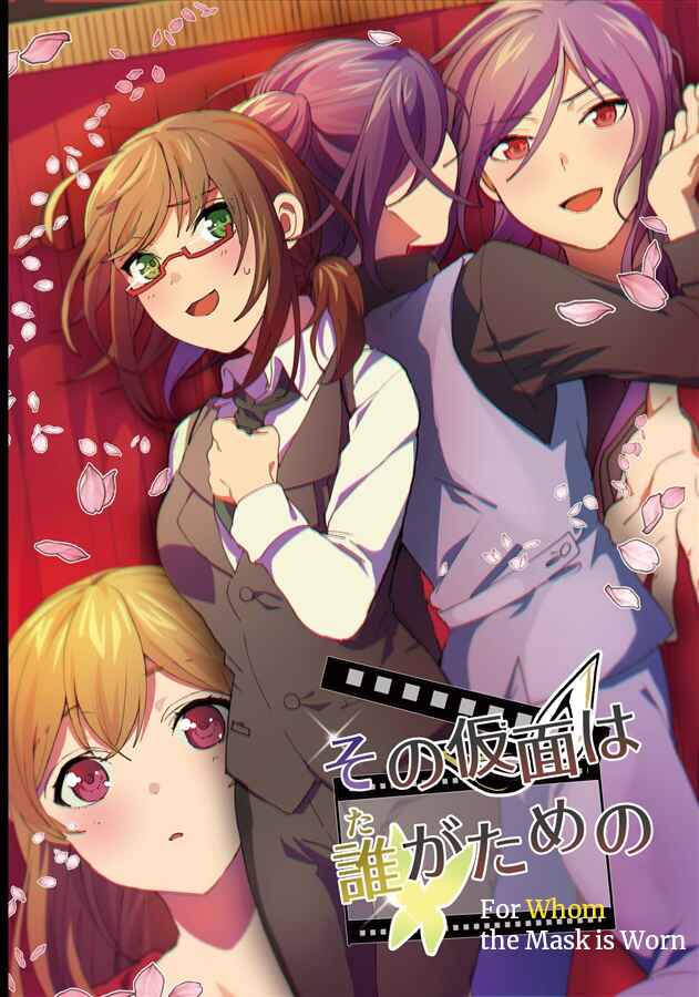 Page 1 Chapter Unknown_8a71 BanG Dream! - Sono Kamen wa Ta ga Tame no (Doujinshi)