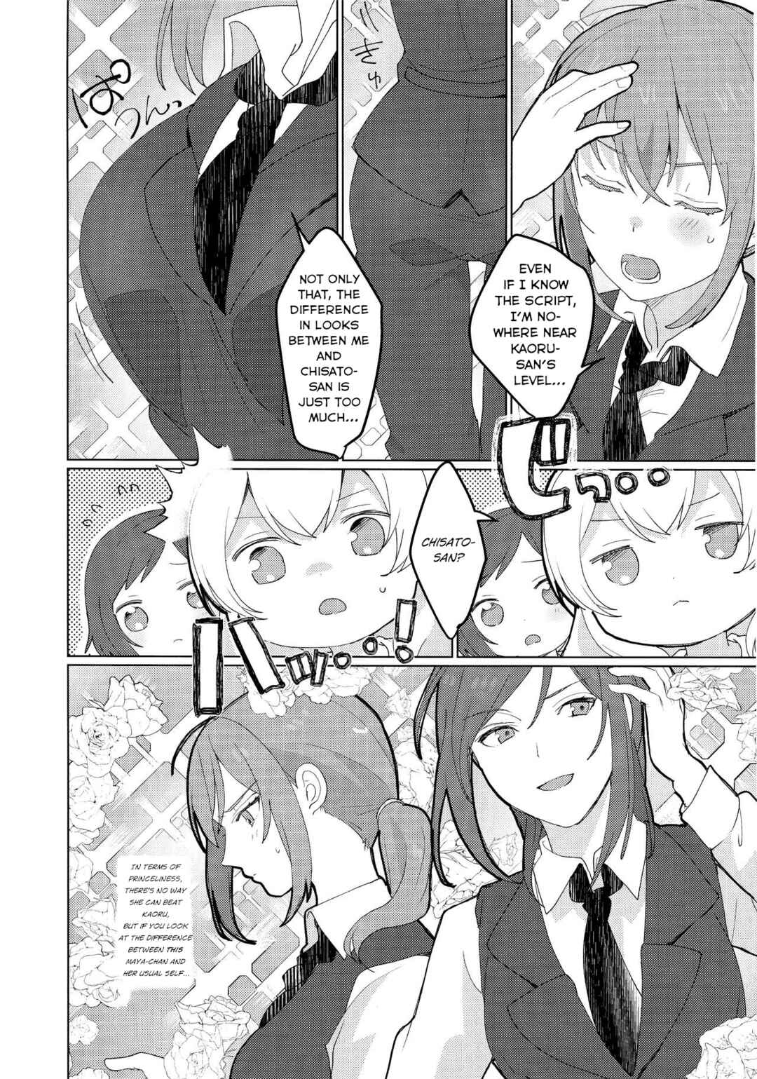 Page 10 Chapter Unknown_8a71 BanG Dream! - Sono Kamen wa Ta ga Tame no (Doujinshi)