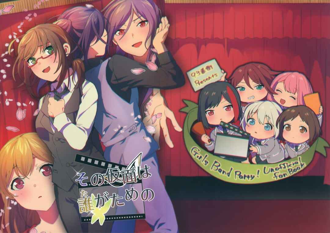 Page 2 Chapter Unknown_8a71 BanG Dream! - Sono Kamen wa Ta ga Tame no (Doujinshi)