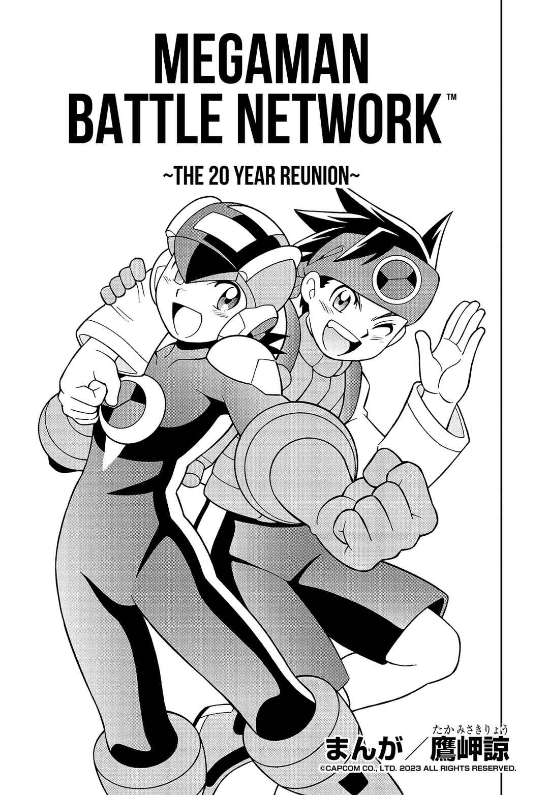 Page 1 Chapter 1 Mega Man Battle Network