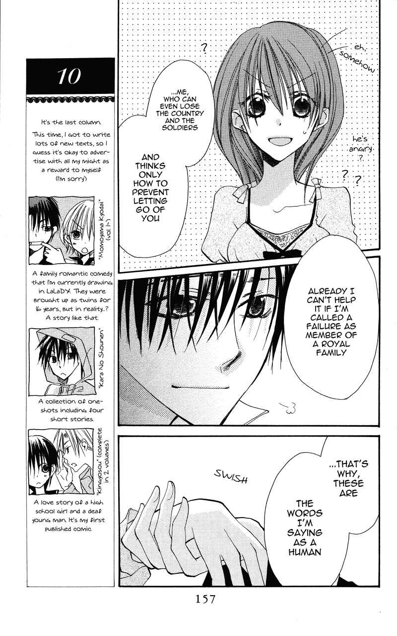 Page 37 Chapter 4 Akuma to Duet