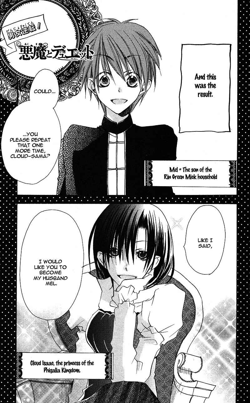Page 22 Chapter 4.5 Akuma to Duet