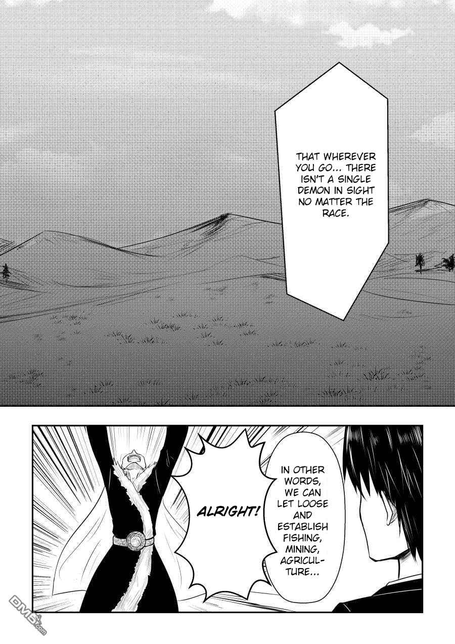 Page 3 Chapter 20 Heros Marriage
