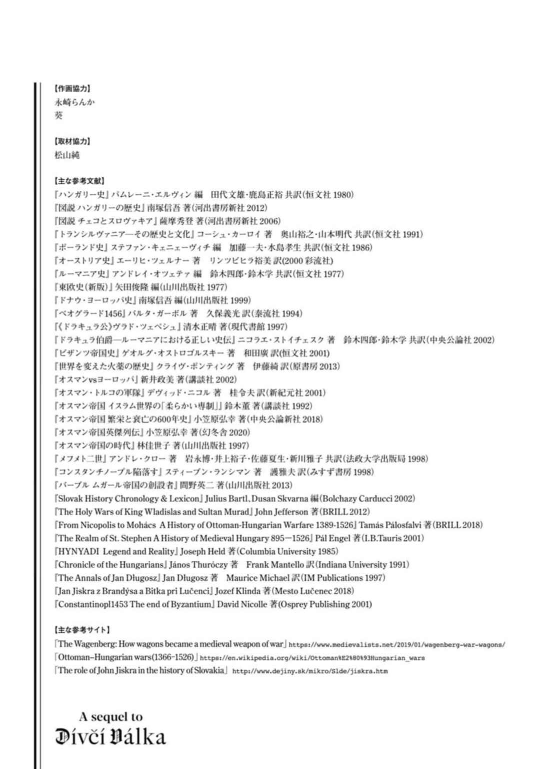 Page 35 Chapter 10 Dívčí Válka - Gaiden II - Hi wo Tsugu Mono-tachi