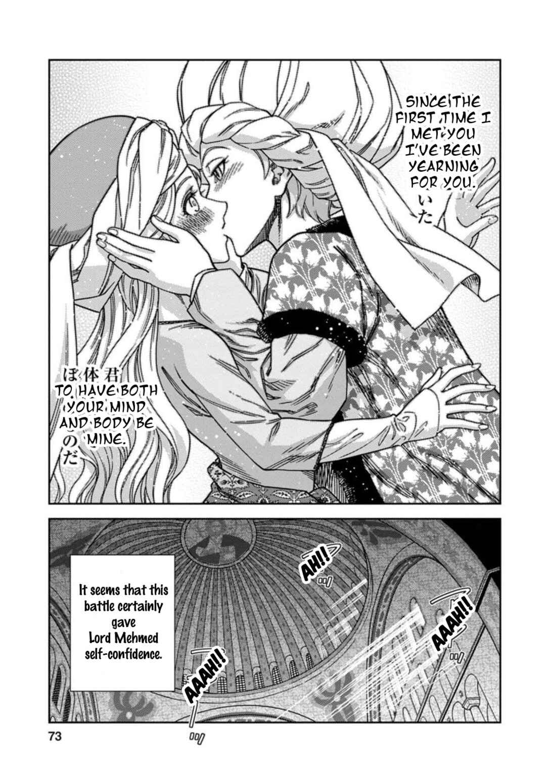 Page 31 Chapter 7 Dívčí Válka - Gaiden II - Hi wo Tsugu Mono-tachi