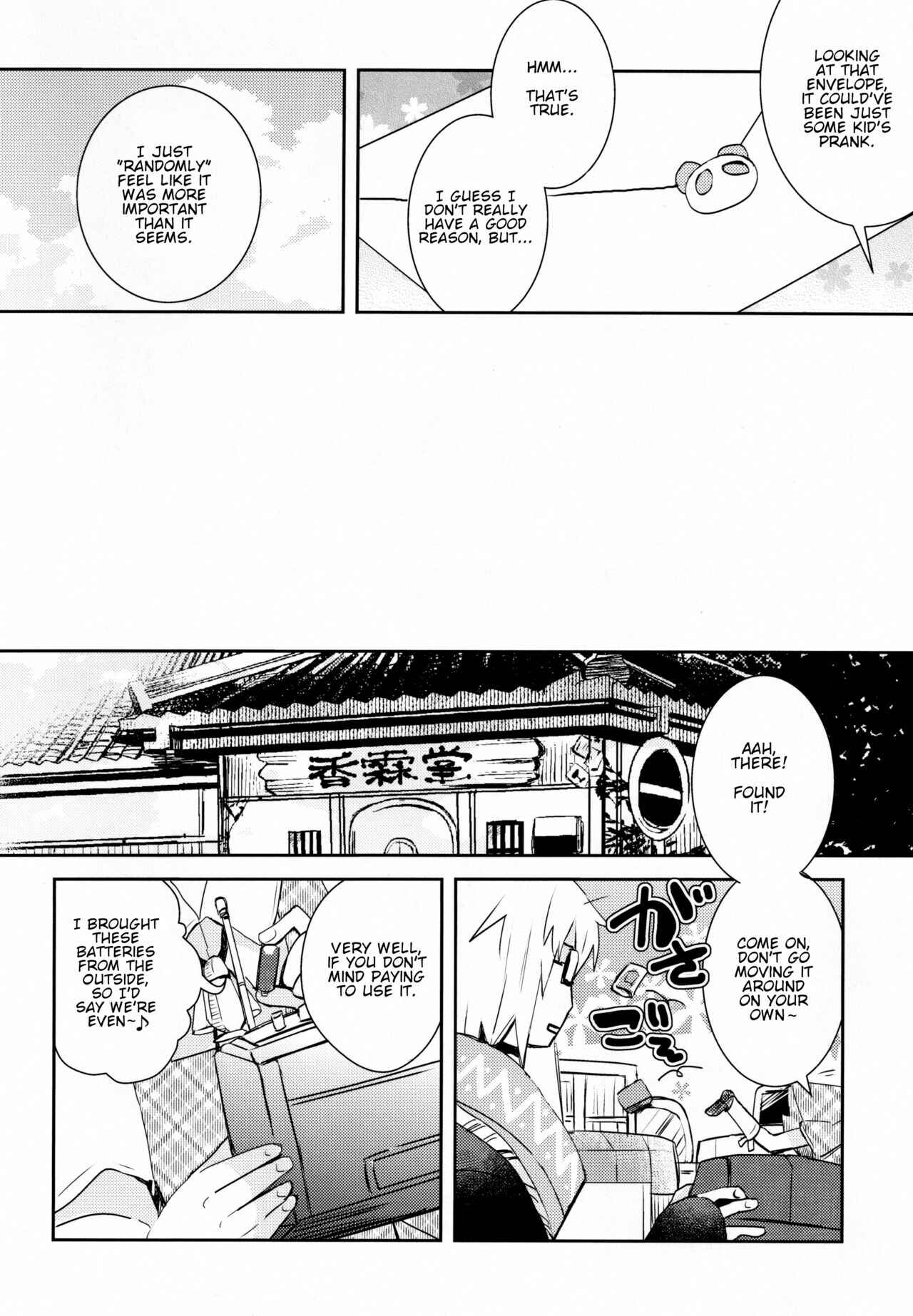 Page 15 Chapter Unknown_ee91 Touhou - Occultic Tuner (Doujinshi)