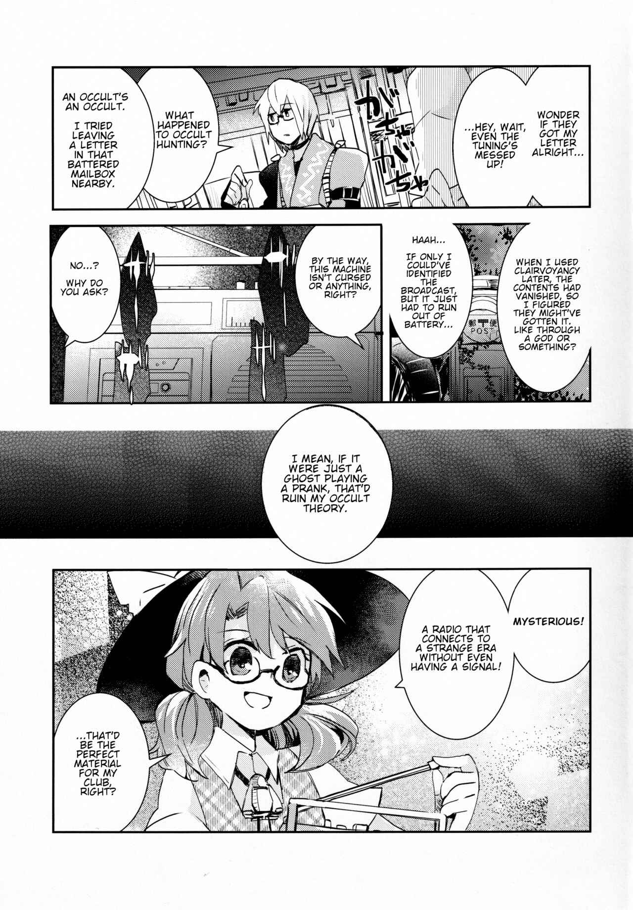 Page 16 Chapter Unknown_ee91 Touhou - Occultic Tuner (Doujinshi)