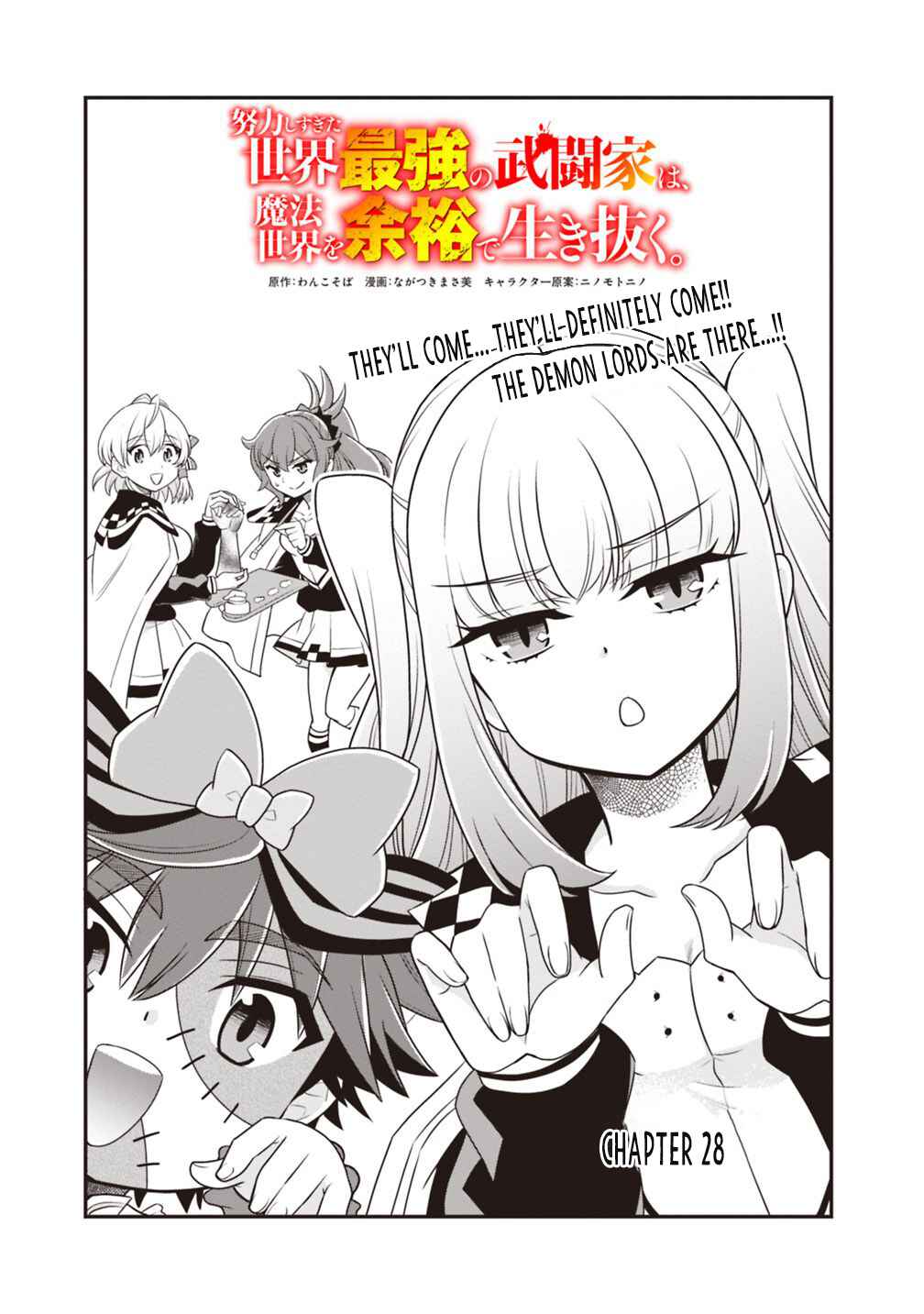 Page 1 Chapter 28 Doryoku Shisugita Sekai Saikyou no Butouka ha, Mahou Sekai wo Yoyuu de Ikinuku.