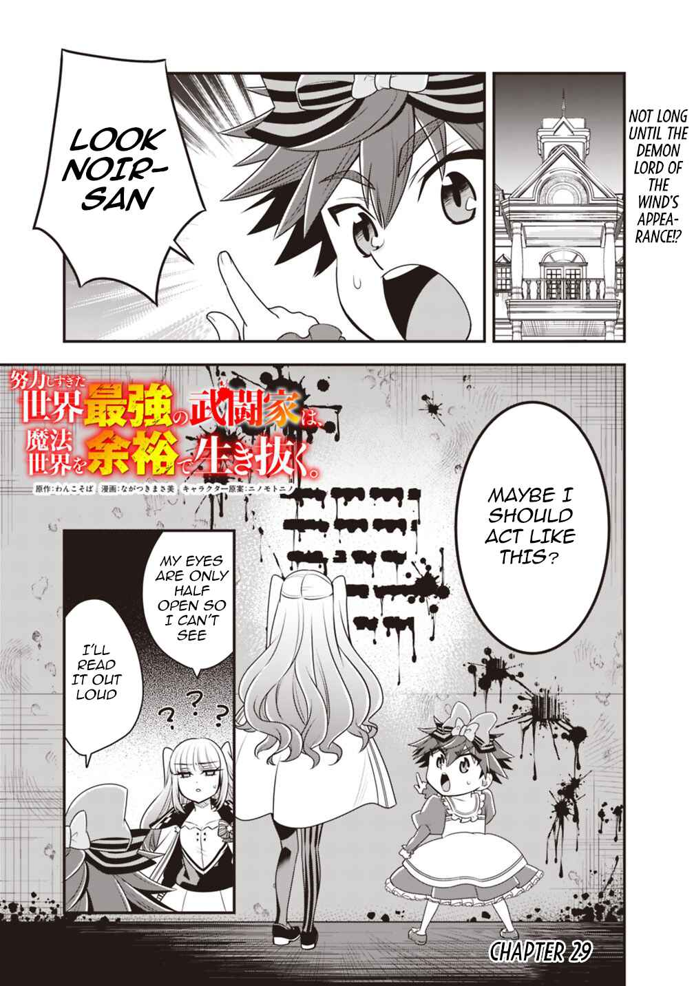 Page 1 Chapter 29 Doryoku Shisugita Sekai Saikyou no Butouka ha, Mahou Sekai wo Yoyuu de Ikinuku.