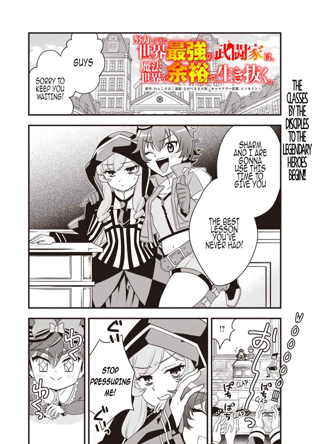 Page 1 Chapter 27 Doryoku Shisugita Sekai Saikyou no Butouka ha, Mahou Sekai wo Yoyuu de Ikinuku.