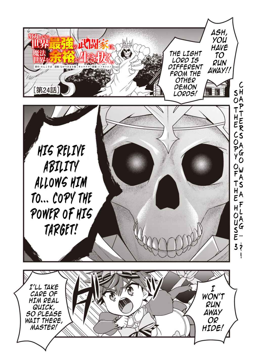 Page 1 Chapter 24 Doryoku Shisugita Sekai Saikyou no Butouka ha, Mahou Sekai wo Yoyuu de Ikinuku.