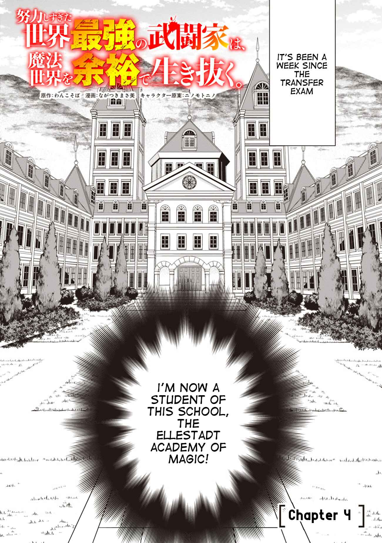 Page 2 Chapter 4 Doryoku Shisugita Sekai Saikyou no Butouka ha, Mahou Sekai wo Yoyuu de Ikinuku.