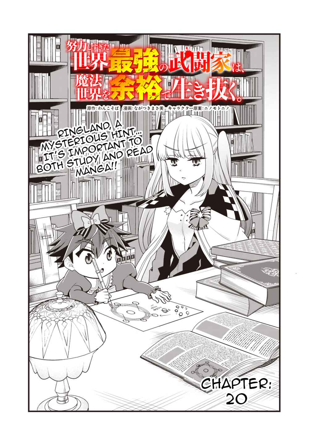 Page 1 Chapter 22 Doryoku Shisugita Sekai Saikyou no Butouka ha, Mahou Sekai wo Yoyuu de Ikinuku.