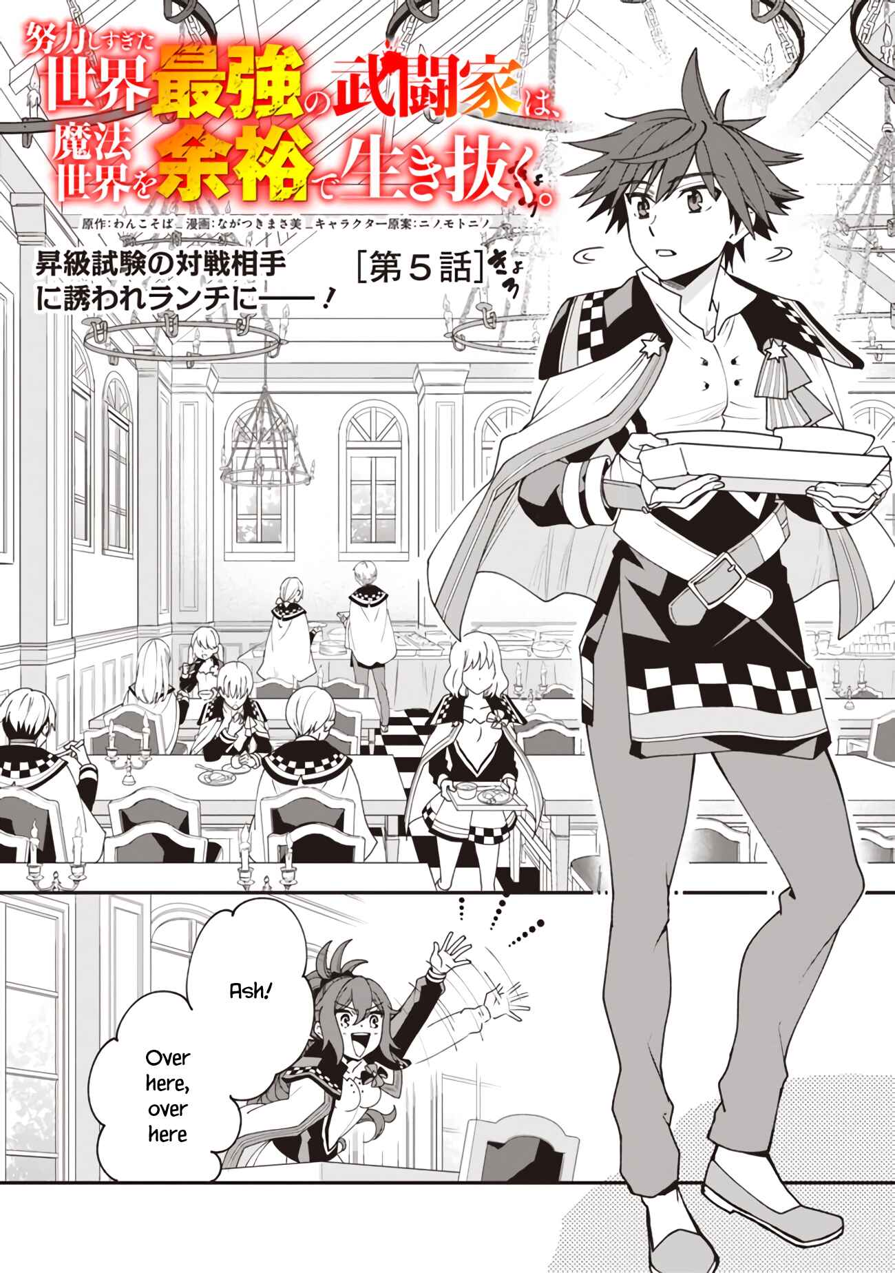 Page 2 Chapter 5 Doryoku Shisugita Sekai Saikyou no Butouka ha, Mahou Sekai wo Yoyuu de Ikinuku.
