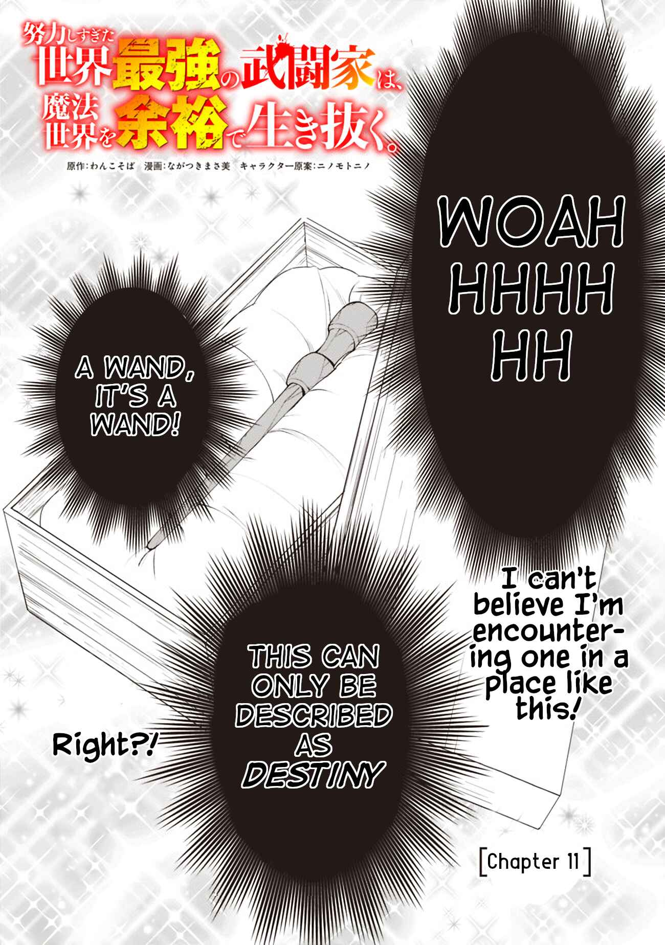 Page 1 Chapter 11 Doryoku Shisugita Sekai Saikyou no Butouka ha, Mahou Sekai wo Yoyuu de Ikinuku.
