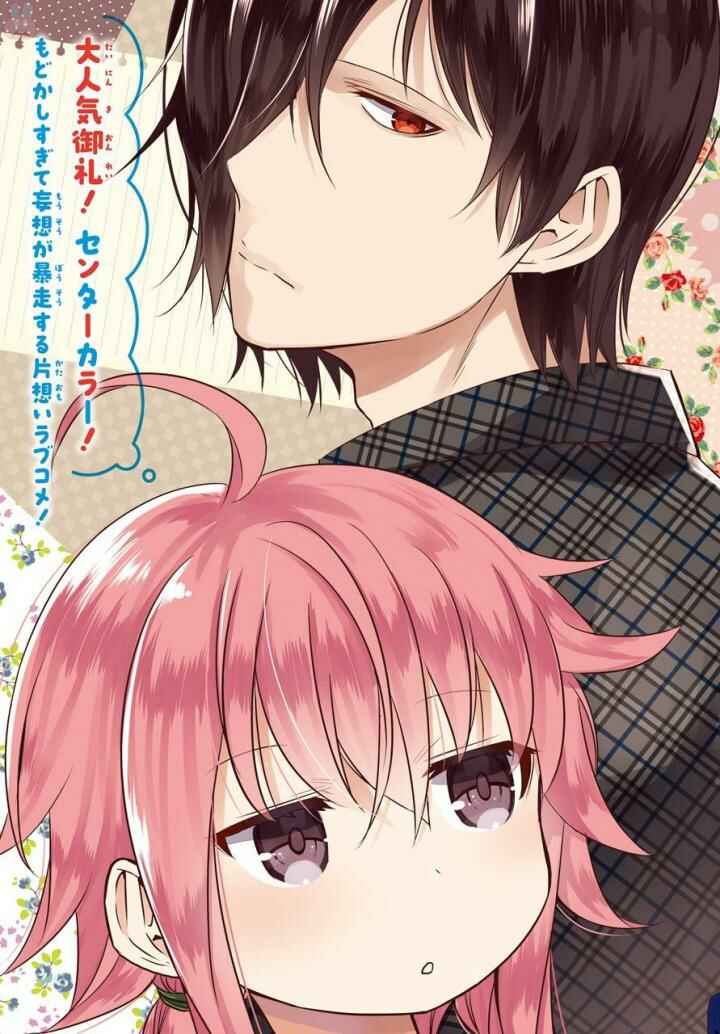Page 3 Chapter 6 Oniisan no Hikkoshi no Katazuke ga Susumanai