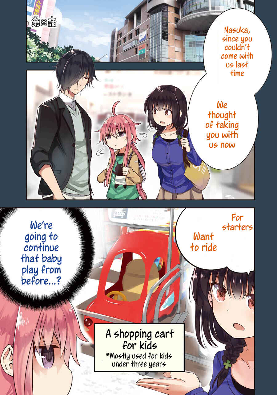 Page 1 Chapter 9 Oniisan no Hikkoshi no Katazuke ga Susumanai