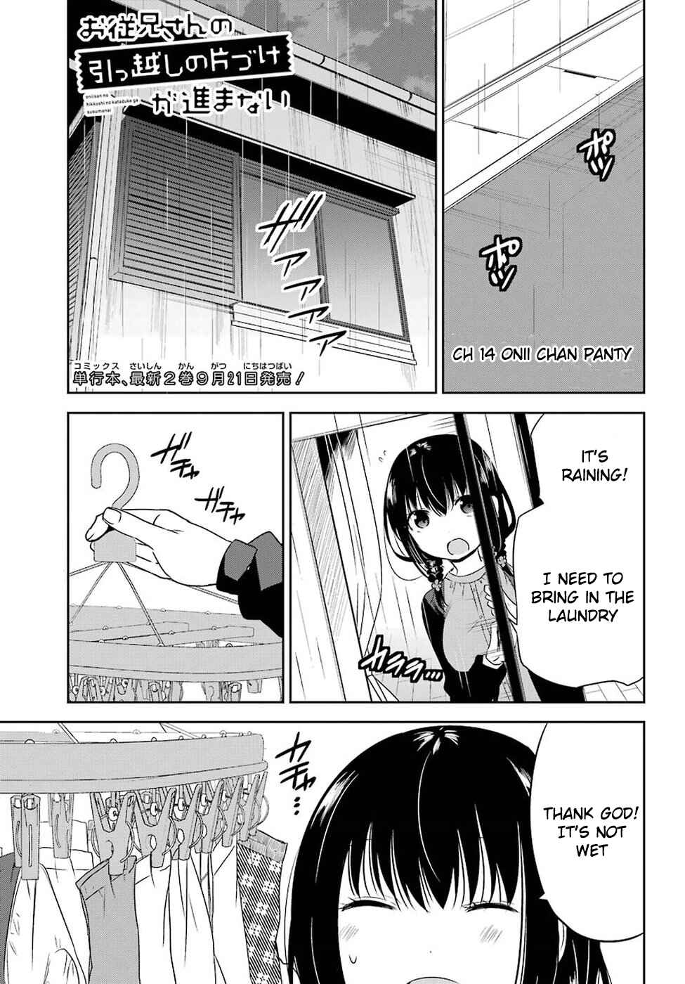 Page 1 Chapter 14 Oniisan no Hikkoshi no Katazuke ga Susumanai