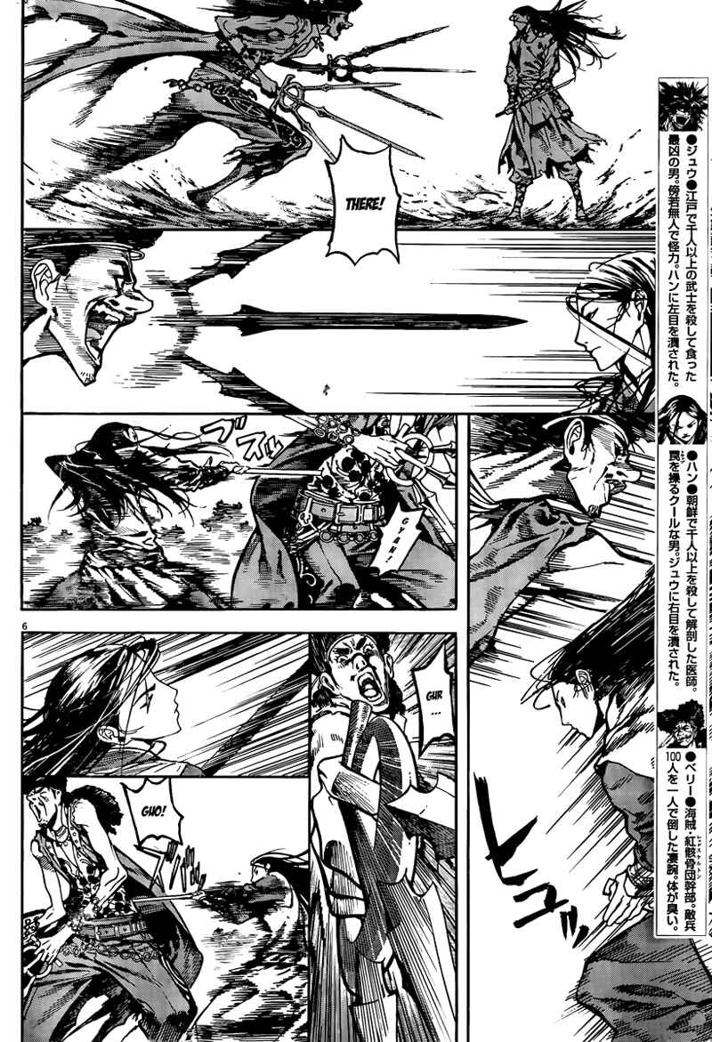 Page 7 Chapter 3 The Kingdom of the Gods
