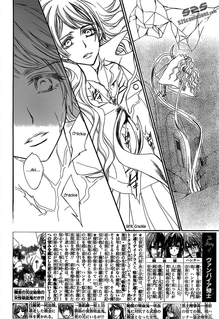 Page 3 Chapter 85 Vampire Knight