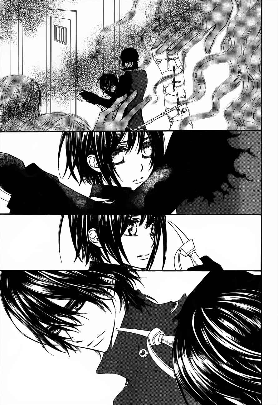Page 6 Chapter 85 Vampire Knight