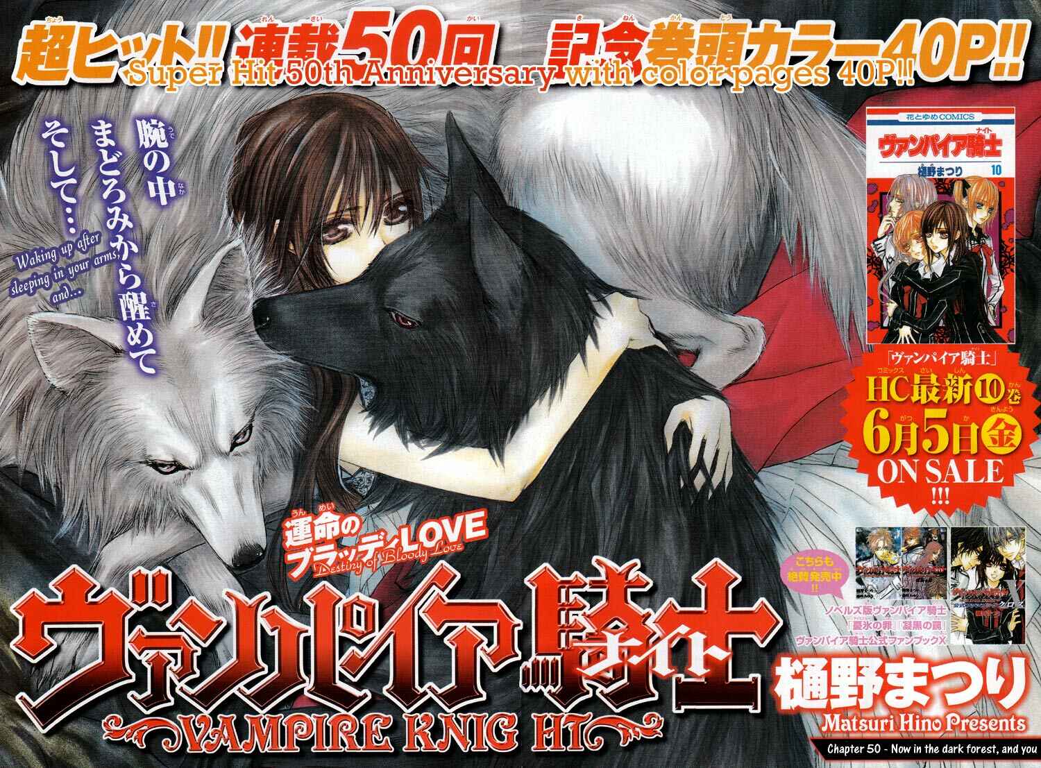 Page 2 Chapter 50 Vampire Knight