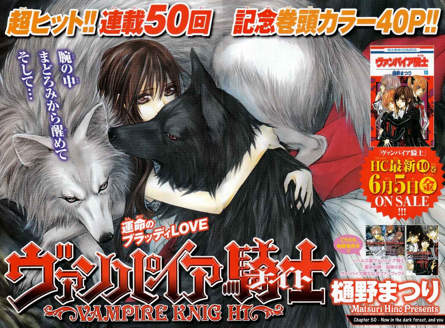 Page 3 Chapter 50 Vampire Knight