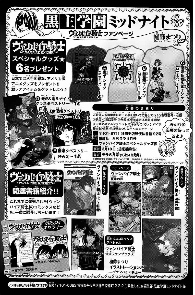 Page 33 Chapter 69 Vampire Knight