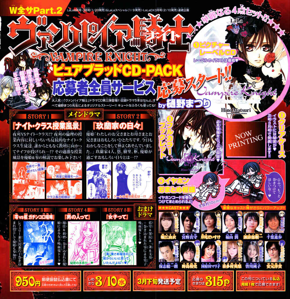 Page 1 Chapter 57 Vampire Knight
