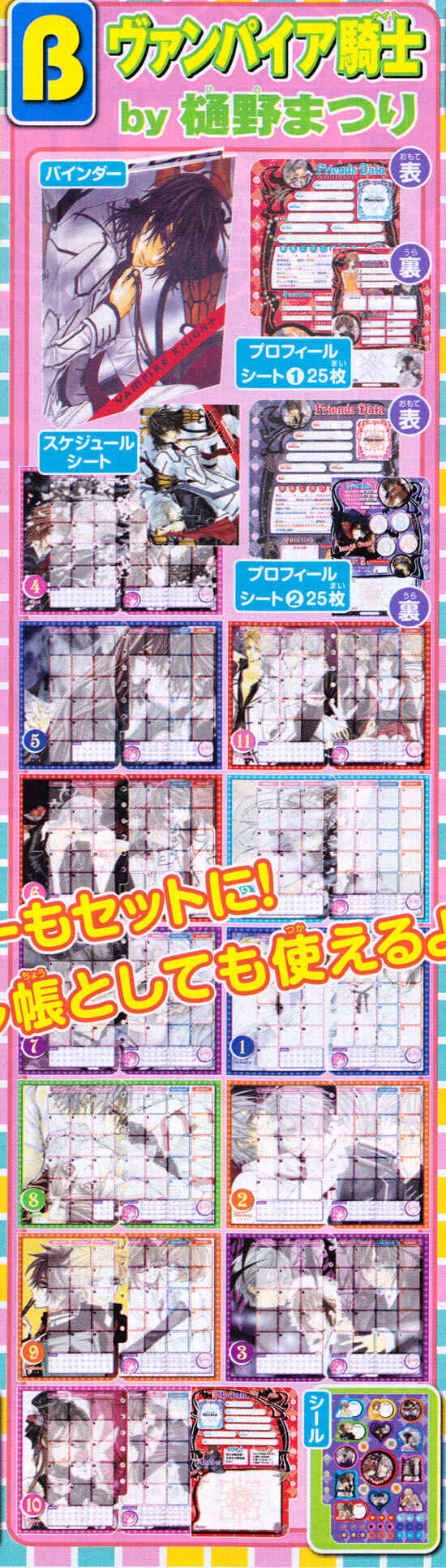 Page 3 Chapter 57 Vampire Knight