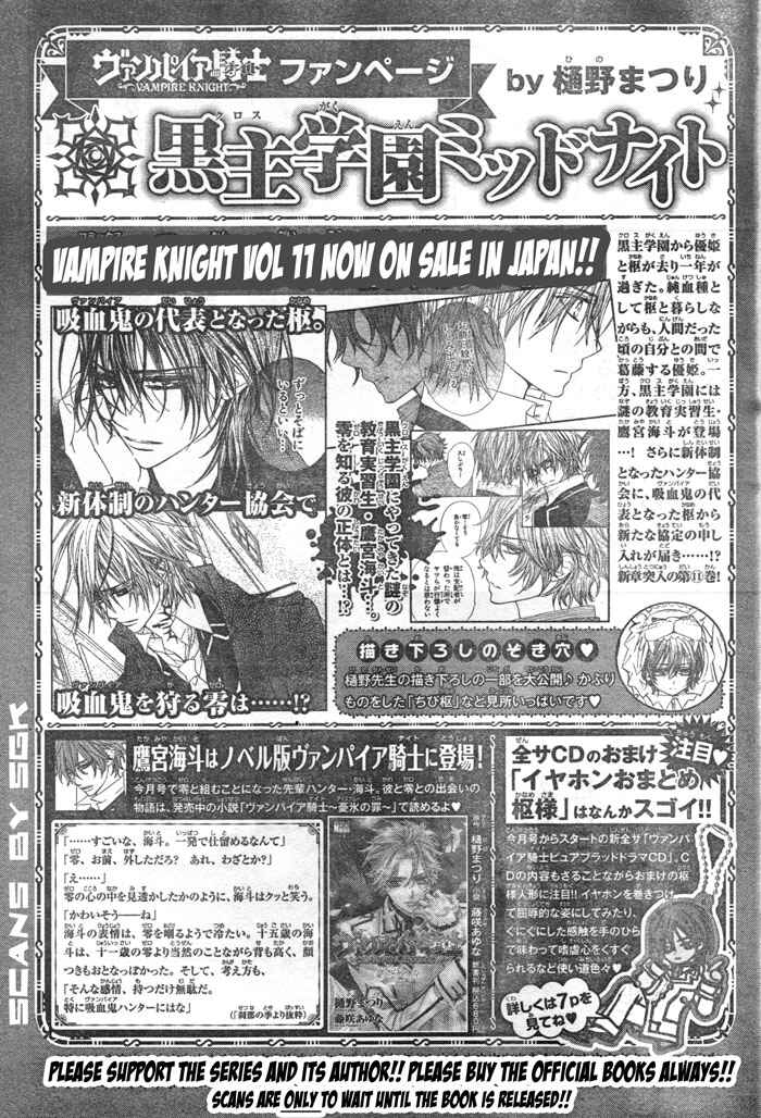 Page 5 Chapter 57 Vampire Knight