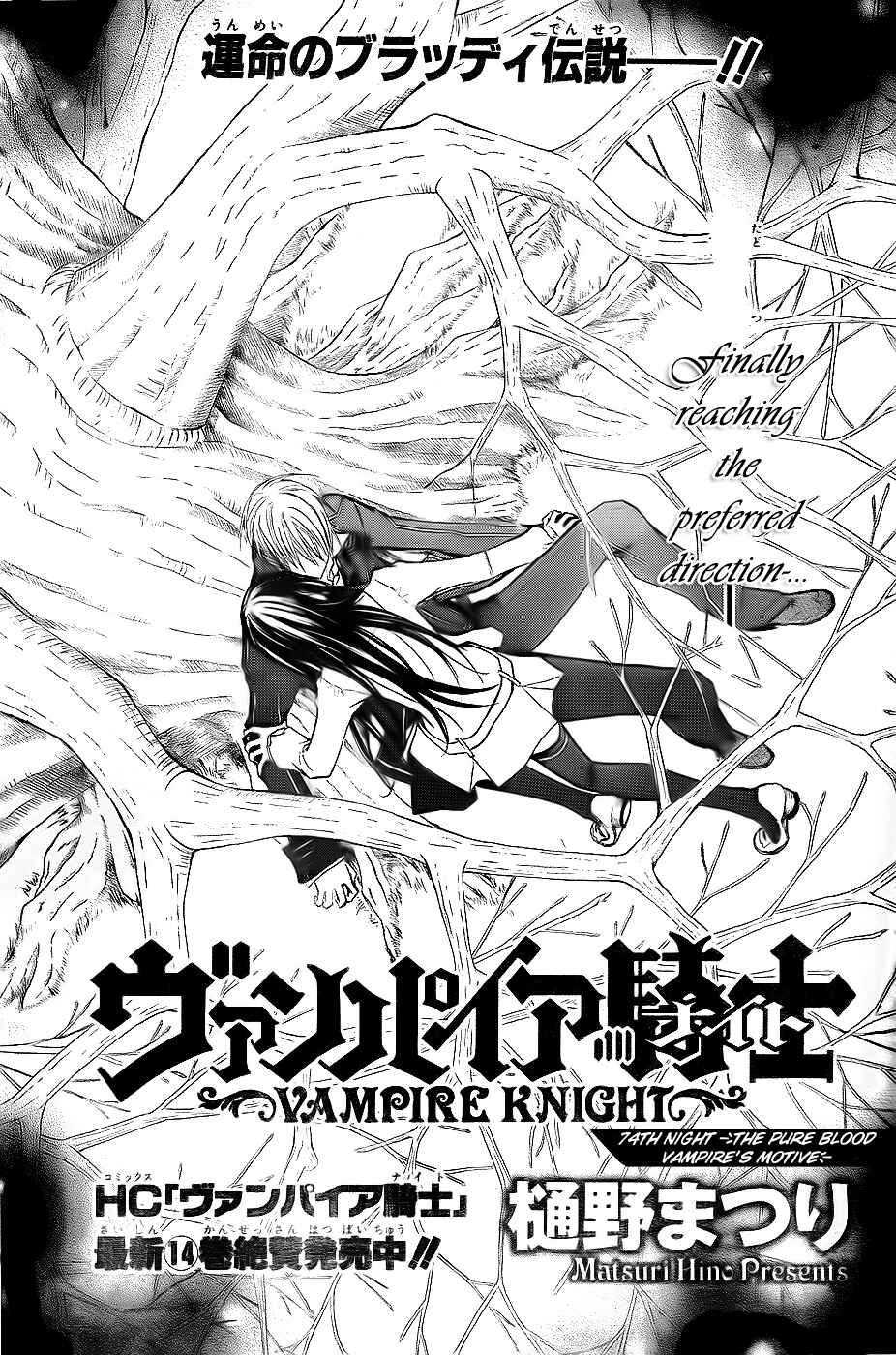 Page 2 Chapter 74 Vampire Knight