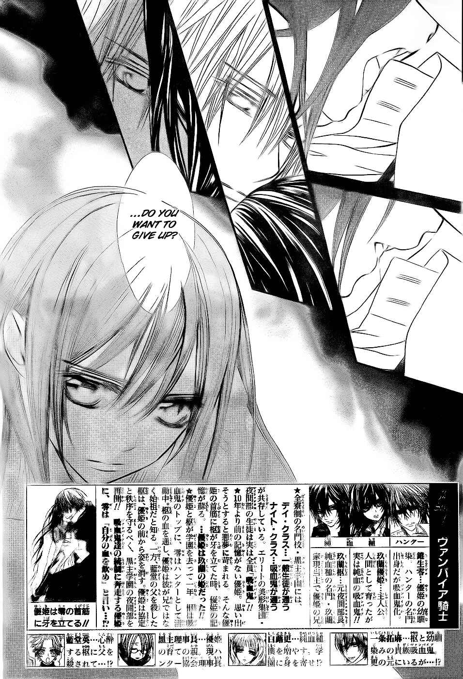 Page 3 Chapter 74 Vampire Knight