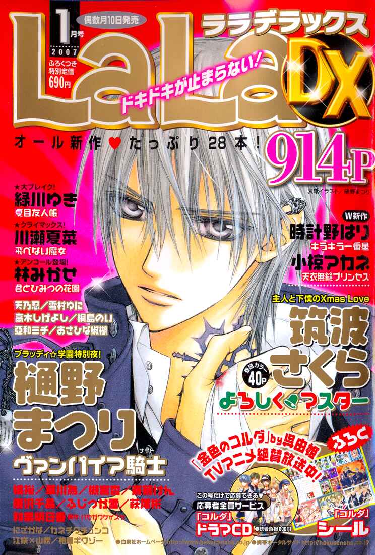 Page 1 Chapter 24.5 Vampire Knight