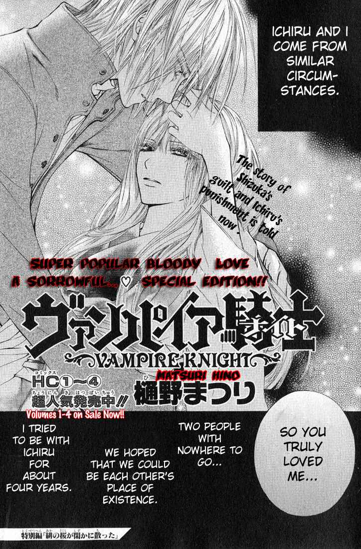 Page 3 Chapter 24.5 Vampire Knight