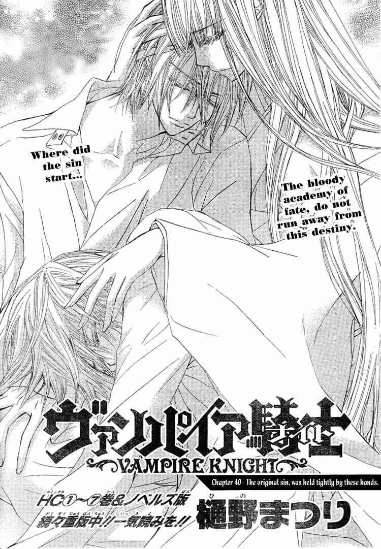 Page 2 Chapter 40 Vampire Knight